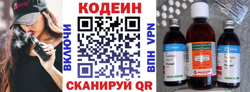 Codein Purple Drank  Купить  Переславль-Залесский 