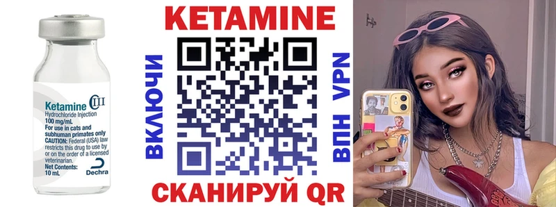 КЕТАМИН VHQ  Купить  Переславль-Залесский 