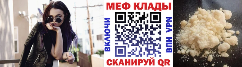 МЕФ кристаллы  Переславль-Залесский 
